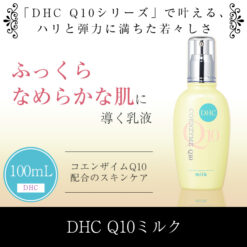 Sữa dưỡng da DHC Coenzyme Q10 Milk