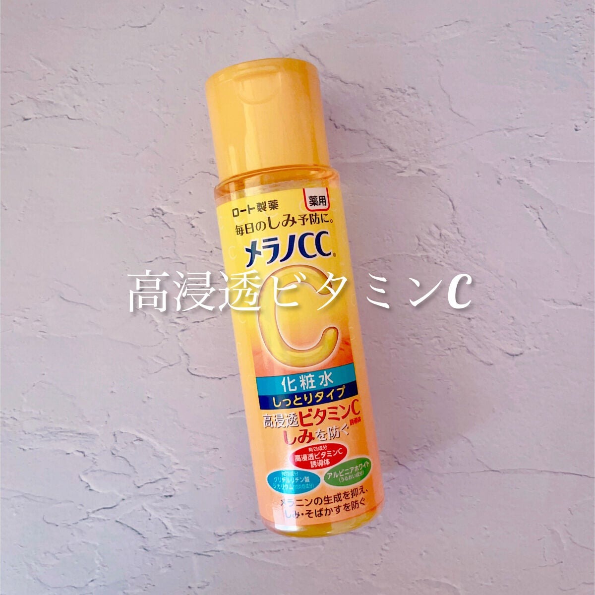 Nước hoa hồng CC Melano Rohto Lotion trắng da hỗ trợ thâm nám tàn nhang Nước hoa hồng CC Melano Rohto Lotion trắng da hỗ trợ thâm nám tàn nhang - Yêu Hàng Ngoại