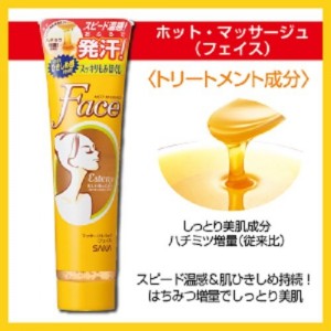 Gel tan giảm mỡ tạo hình Vline Sana Nhật Bản gel-lam-tan-mo-mattao-hinh-vline-sana