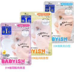 Mặt nạ Kose Babyish Mask Nhật Bản