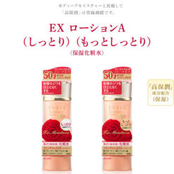 Nước hoa hồng Kanebo Evita EX Moisture Lotion Q10