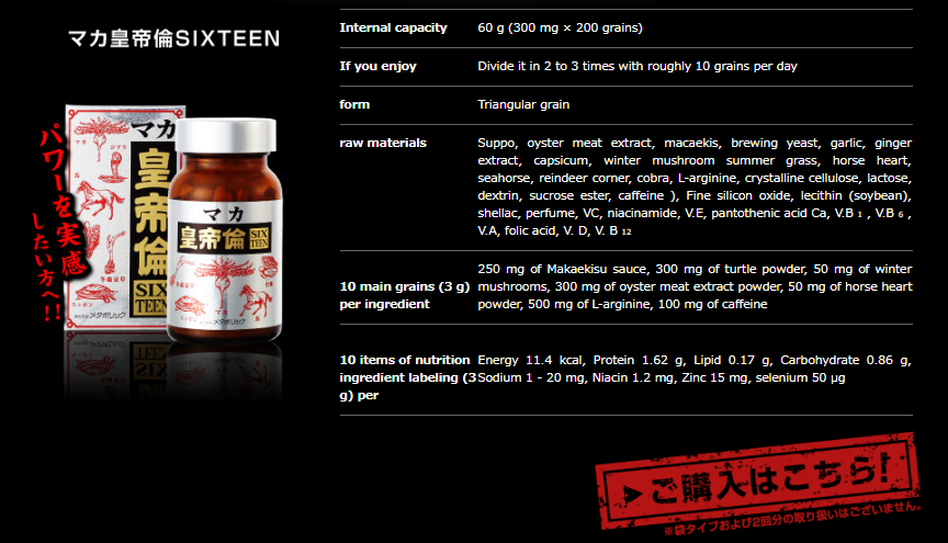Viên Uống Tăng Cường Sinh Lực Maka Sixteen Nội Địa Nhật Bản Viên Uống Tăng Cường Sinh Lực Maka Sixteen Nội Địa Nhật Bản - Yêu Hàng Ngoại