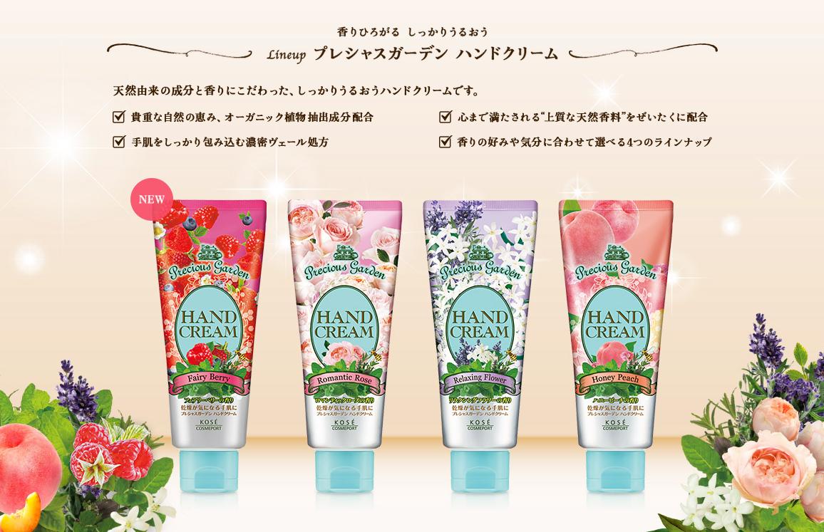 Kem dưỡng da tay Kose Hand Cream Precious Garden Kem dưỡng da tay Kose Hand Cream Precious Garden - Yêu Hàng Ngoại