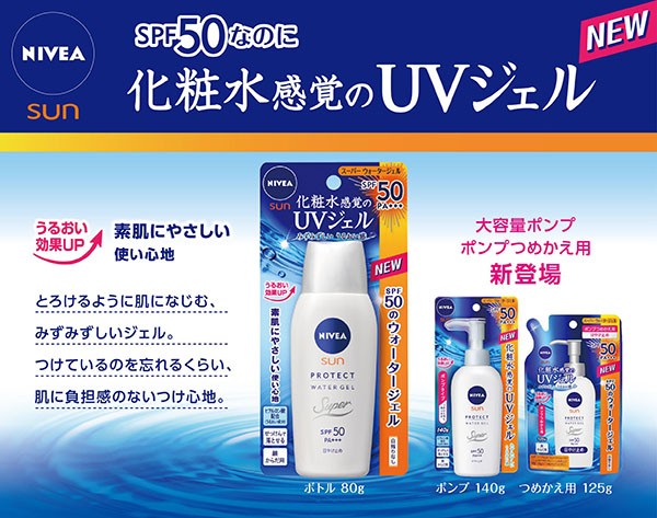Kem chống nắng Nivea Sun Protect Water Gel SPF50/PA+++ Kem chống nắng Nivea Sun Protect Water Gel SPF50/PA+++ - Yêu Hàng Ngoại