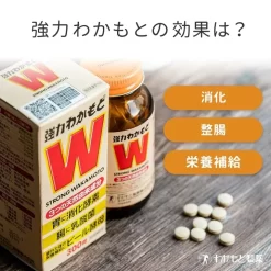 Viên Uống Hỗ Trợ Tiêu Hóa Strong Wakamoto 1000 Viên Nhật Bản - Yêu Hàng Ngoại