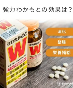 Viên Uống Hỗ Trợ Tiêu Hóa Strong Wakamoto 1000 Viên Nhật Bản Viên Uống Hỗ Trợ Tiêu Hóa Strong Wakamoto 1000 Viên Nhật Bản - Yêu Hàng Ngoại