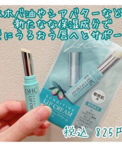 Son dưỡng DHC Extra Moisture/ Sensitive Lip Cream Nhật Bản Son dưỡng DHC Extra Moisture/ Sensitive Lip Cream Nhật Bản - Yêu Hàng Ngoại