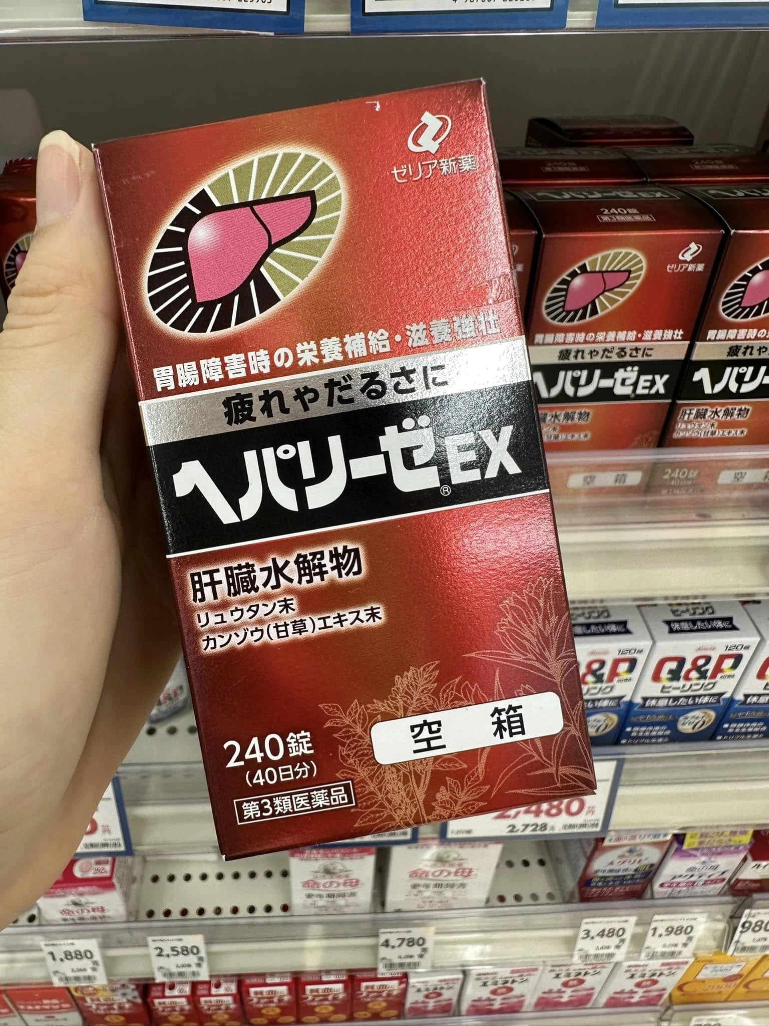 Viên Uống Bổ Gan Phục Hồi Thể Lực Hepalyse EX Zeria Shinyaku – Hộp 240 Viên (Nhật Bản) Viên Uống Bổ Gan Phục Hồi Thể Lực Hepalyse EX Zeria Shinyaku – Hộp 240 Viên (Nhật Bản) - Yêu Hàng Ngoại