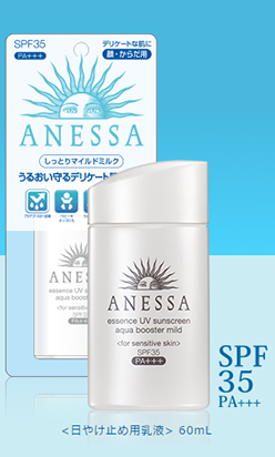 Kem chống nắng Anessa Shiseido Essence UV Sunscreen Aqua Booster Mild (Cho da nhạy cảm & Em bé) Kem chống nắng Anessa Shiseido Essence UV Sunscreen Aqua Booster Mild (Cho da nhạy cảm & Em bé) - Yêu Hàng Ngoại