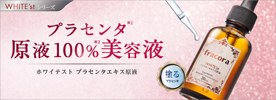 Serum nhau thai Fracora White’st Placenta Extract 30ml Serum nhau thai Fracora White’st Placenta Extract 30ml - Yêu Hàng Ngoại