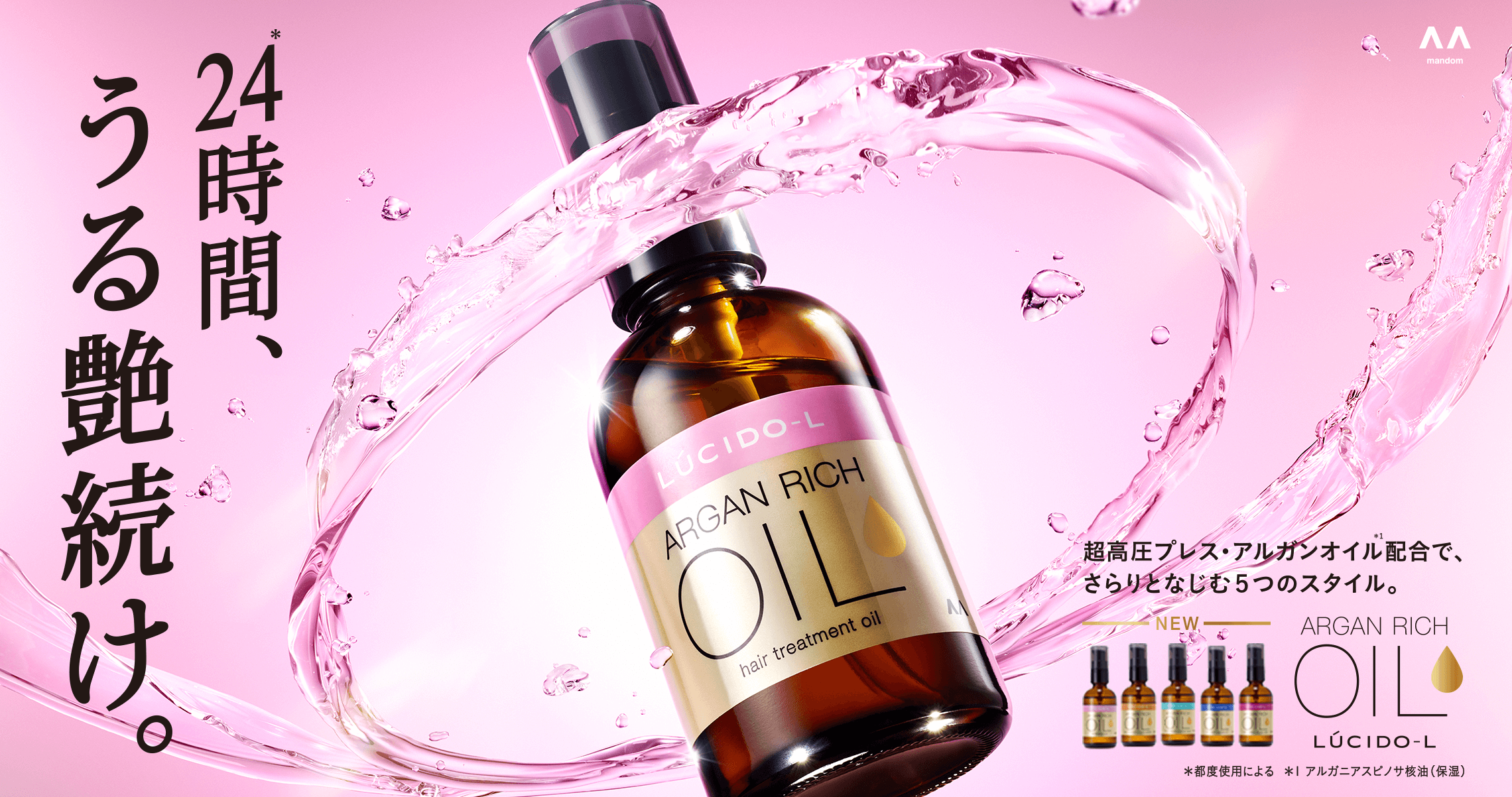 Tinh dầu dưỡng tóc Lucido-L Argan Rich Oil Nhật Bản Tinh dầu dưỡng tóc Lucido-L Argan Rich Oil Nhật Bản - Yêu Hàng Ngoại