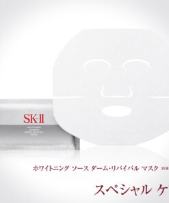 Mặt nạ trắng da SK-II Whitening Source Derm Revival Mask