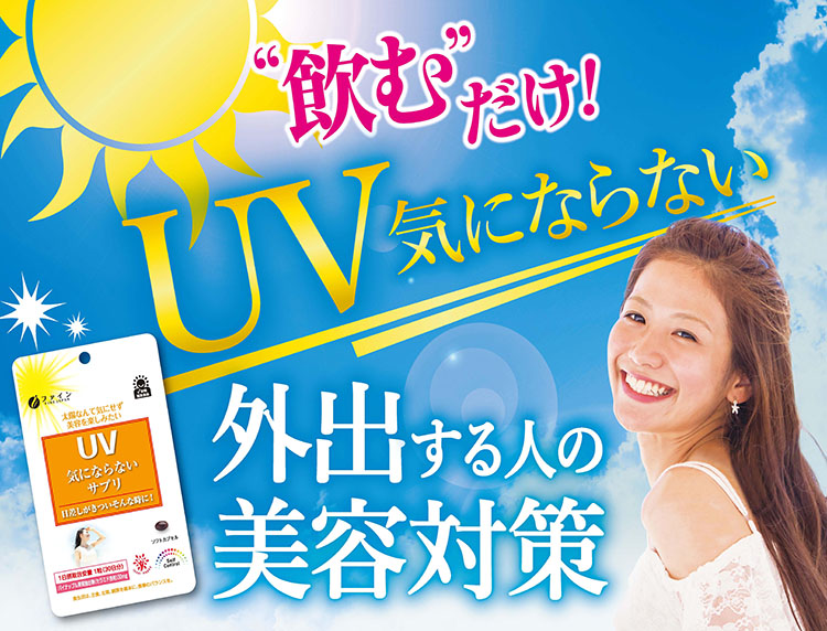 Viên uống chống nắng Fine Japan UV Nhật Bản Viên uống chống nắng Fine Japan UV Nhật Bản - Yêu Hàng Ngoại