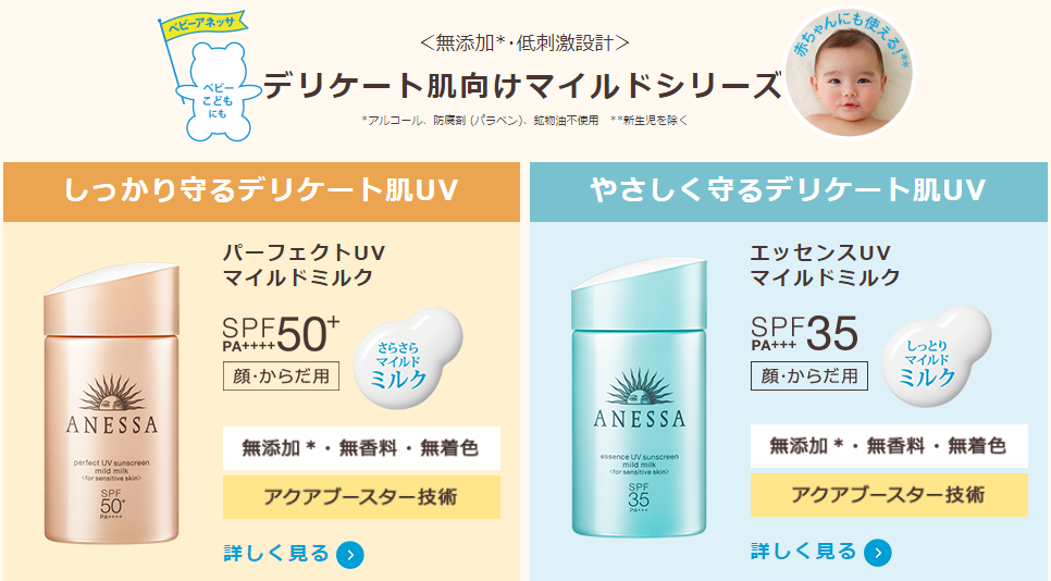 Kem chống nắng Shiseido Anessa Perfect/Essence UV Sunscreen Mild Milk Kem chống nắng Shiseido Anessa Perfect/Essence UV Sunscreen Mild Milk - Yêu Hàng Ngoại