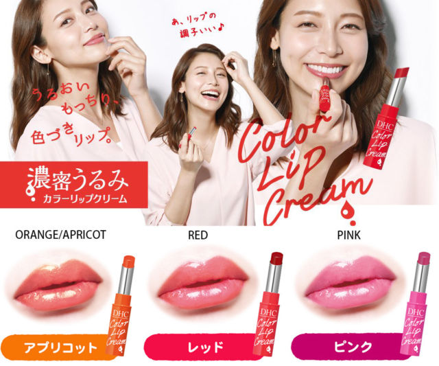 Son dưỡng có màu DHC Color Lip Cream Nhật Bản Son dưỡng có màu DHC Color Lip Cream Nhật Bản - Yêu Hàng Ngoại