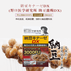 Viên uống hỗ trợ điều trị tai biến Nattokinase 3000FU Noguchi Nhật Bản