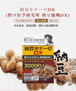Viên uống hỗ trợ điều hỗ trợ tai biến Nattokinase 3000FU Noguchi Nhật Bản
