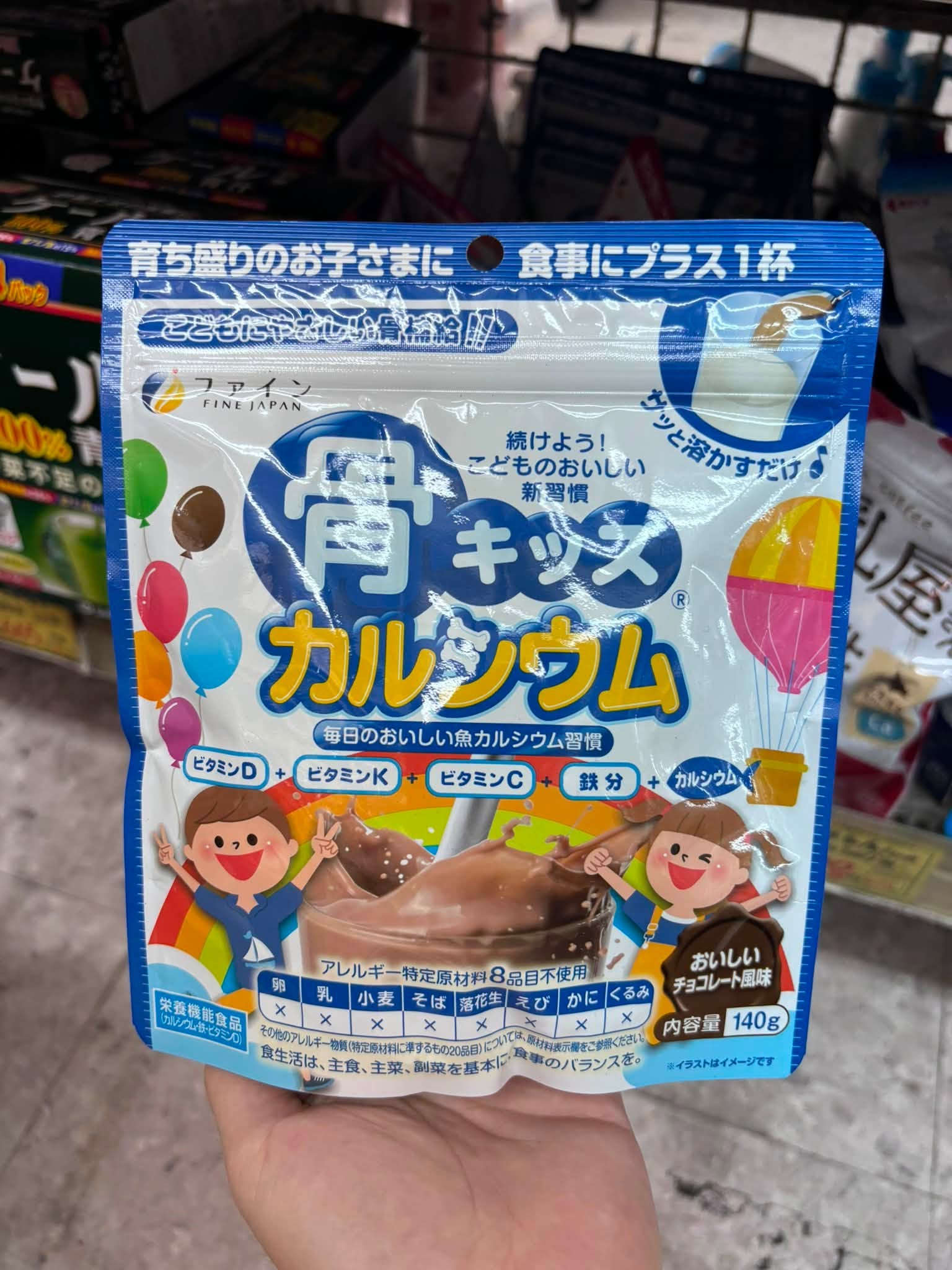Bột Bổ Sung Canxi Phát Triển Chiều Cao Cho Bé Fine Japan Bone Kids Calcium – Túi 140g (Nhật Bản) Bột Bổ Sung Canxi Phát Triển Chiều Cao Cho Bé Fine Japan Bone Kids Calcium – Túi 140g (Nhật Bản)