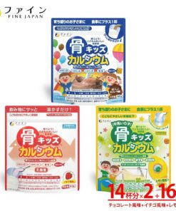 Bột Bổ Sung Canxi Phát Triển Chiều Cao Cho Bé Fine Japan Bone Kids Calcium – Túi 140g (Nhật Bản) Bột Bổ Sung Canxi Phát Triển Chiều Cao Cho Bé Fine Japan Bone Kids Calcium – Túi 140g (Nhật Bản) - Yêu Hàng Ngoại