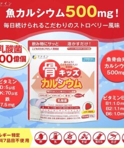 Bột Bổ Sung Canxi Phát Triển Chiều Cao Cho Bé Fine Japan Bone Kids Calcium – Túi 140g (Nhật Bản) Bột Bổ Sung Canxi Phát Triển Chiều Cao Cho Bé Fine Japan Bone Kids Calcium – Túi 140g (Nhật Bản) - Yêu Hàng Ngoại