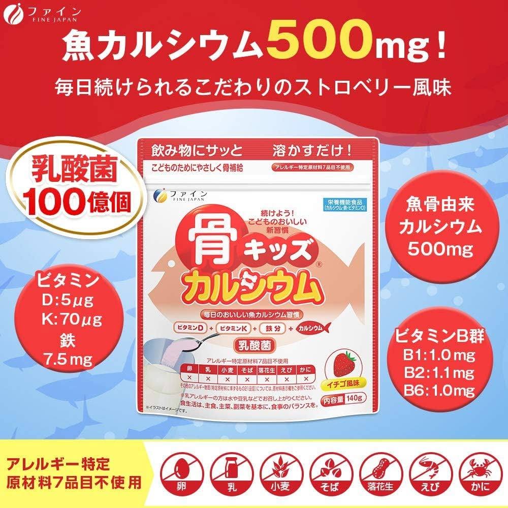 Bột Bổ Sung Canxi Phát Triển Chiều Cao Cho Bé Fine Japan Bone Kids Calcium – Túi 140g (Nhật Bản) Bột Bổ Sung Canxi Phát Triển Chiều Cao Cho Bé Fine Japan Bone Kids Calcium – Túi 140g (Nhật Bản) - Ảnh 5