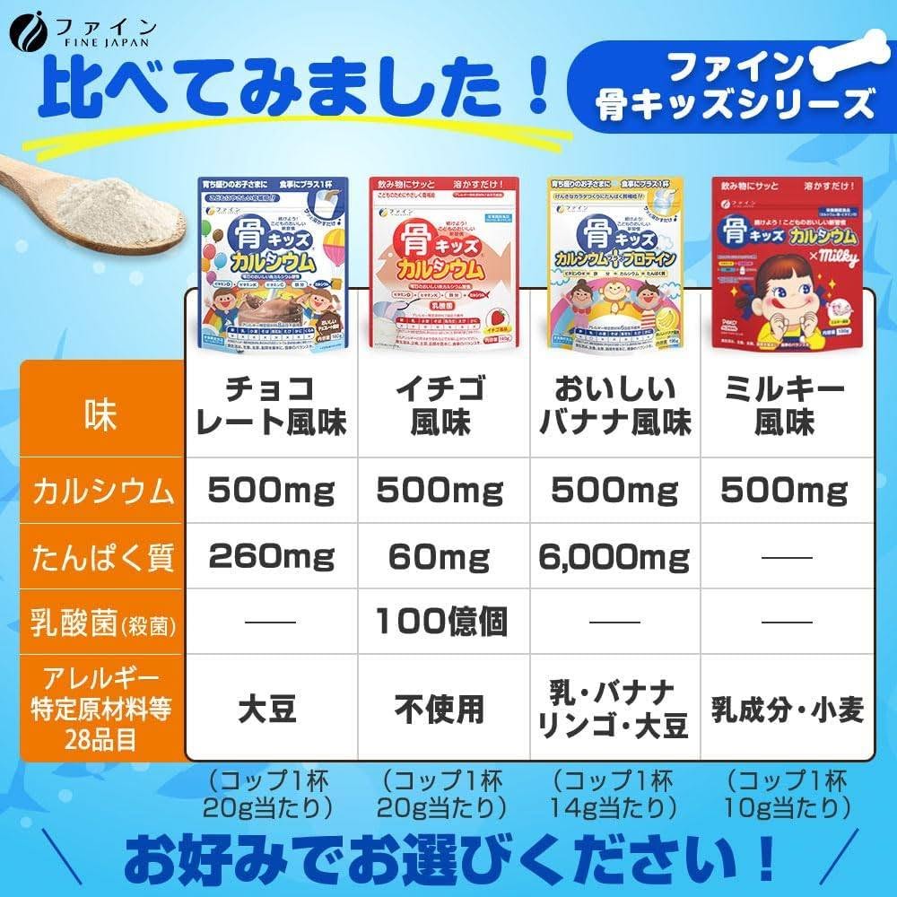 Bột Bổ Sung Canxi Phát Triển Chiều Cao Cho Bé Fine Japan Bone Kids Calcium – Túi 140g (Nhật Bản) Bột Bổ Sung Canxi Phát Triển Chiều Cao Cho Bé Fine Japan Bone Kids Calcium – Túi 140g (Nhật Bản) - Ảnh 6