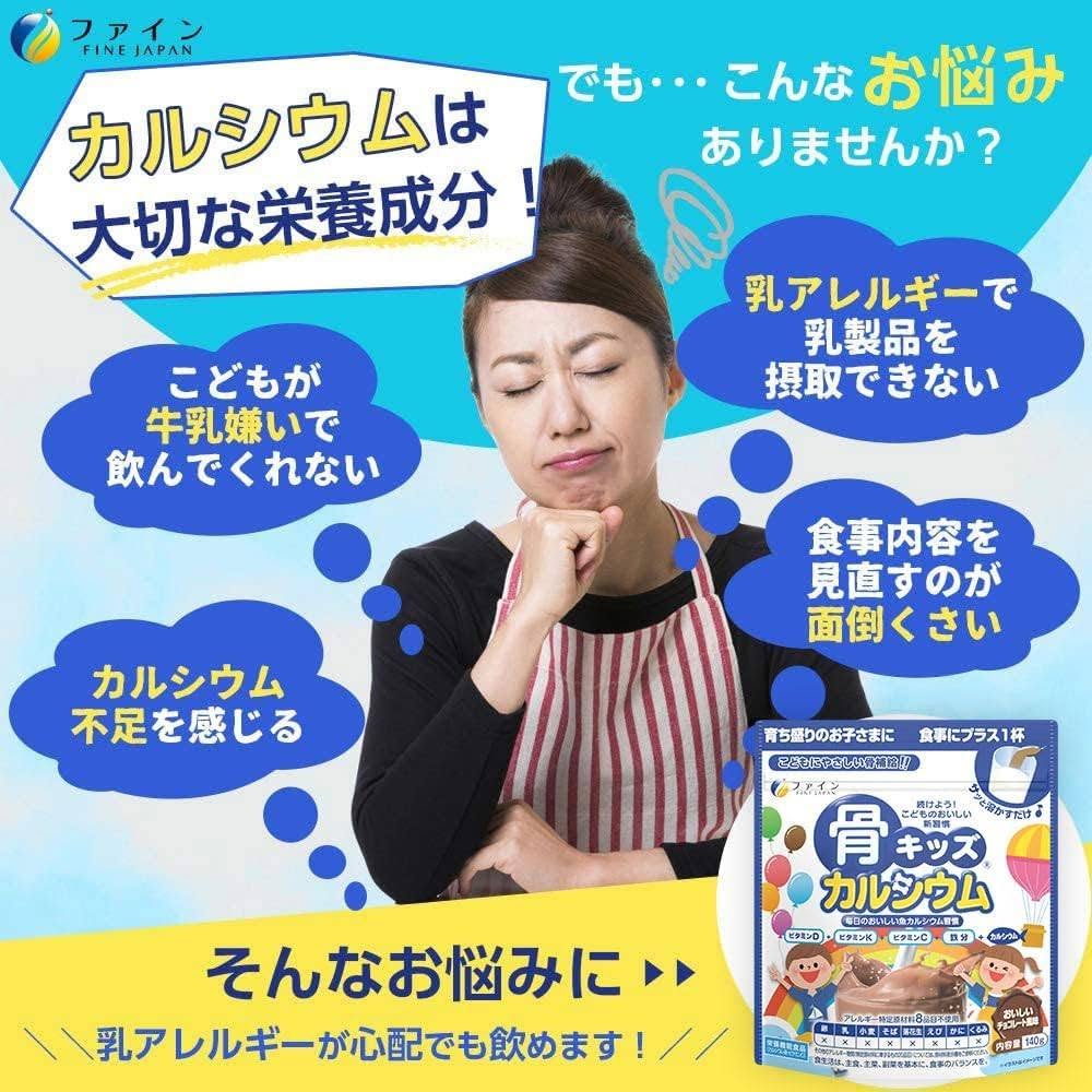 Bột Bổ Sung Canxi Phát Triển Chiều Cao Cho Bé Fine Japan Bone Kids Calcium – Túi 140g (Nhật Bản) Bột Bổ Sung Canxi Phát Triển Chiều Cao Cho Bé Fine Japan Bone Kids Calcium – Túi 140g (Nhật Bản) - Ảnh 7