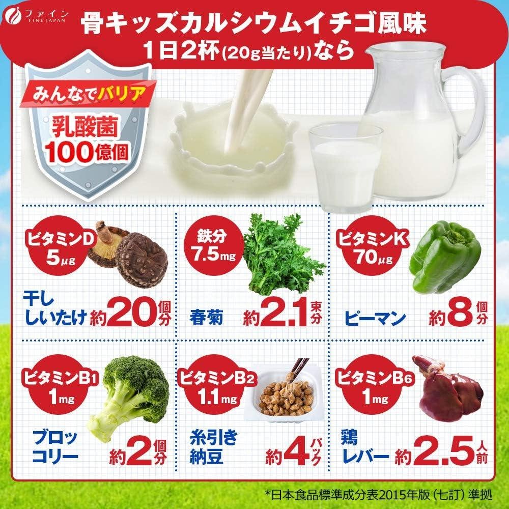 Bột Bổ Sung Canxi Phát Triển Chiều Cao Cho Bé Fine Japan Bone Kids Calcium – Túi 140g (Nhật Bản) Bột Bổ Sung Canxi Phát Triển Chiều Cao Cho Bé Fine Japan Bone Kids Calcium – Túi 140g (Nhật Bản) - Ảnh 8