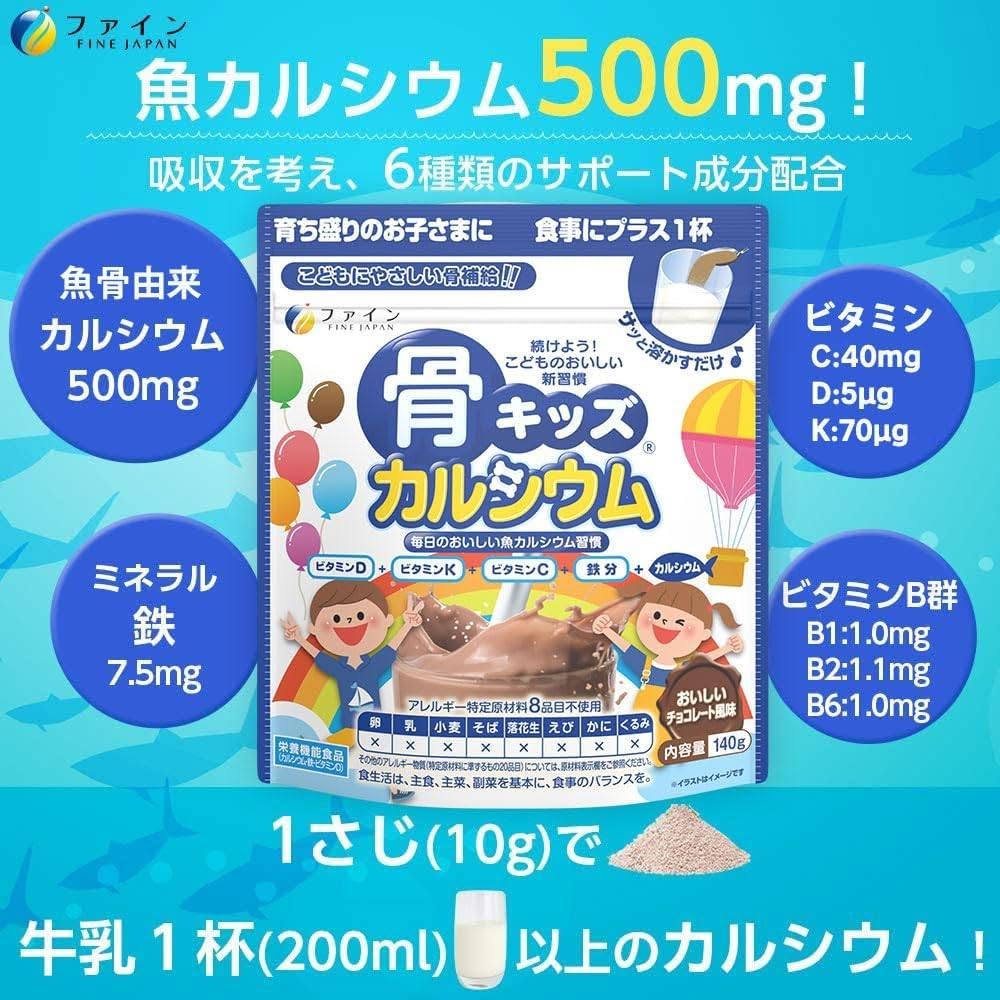 Bột Bổ Sung Canxi Phát Triển Chiều Cao Cho Bé Fine Japan Bone Kids Calcium – Túi 140g (Nhật Bản) Bột Bổ Sung Canxi Phát Triển Chiều Cao Cho Bé Fine Japan Bone Kids Calcium – Túi 140g (Nhật Bản) - Ảnh 9