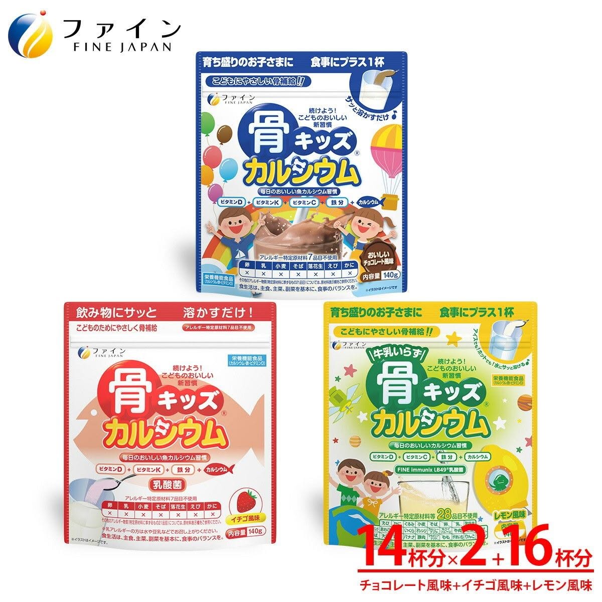 Bột Bổ Sung Canxi Phát Triển Chiều Cao Cho Bé Fine Japan Bone Kids Calcium – Túi 140g (Nhật Bản) Bột Bổ Sung Canxi Phát Triển Chiều Cao Cho Bé Fine Japan Bone Kids Calcium – Túi 140g (Nhật Bản) - Ảnh 4