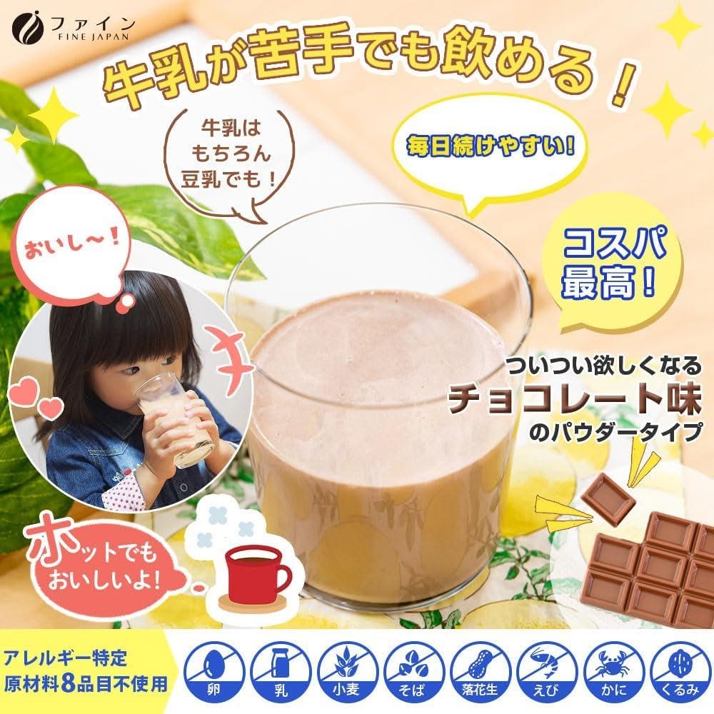 Bột Bổ Sung Canxi Phát Triển Chiều Cao Cho Bé Fine Japan Bone Kids Calcium – Túi 140g (Nhật Bản) Bột Bổ Sung Canxi Phát Triển Chiều Cao Cho Bé Fine Japan Bone Kids Calcium – Túi 140g (Nhật Bản) - Ảnh 3
