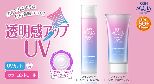 Kem chống nắng Rohto Skin Aqua Tone Up UV Essence SPF 50+/PA++++ Kem chống nắng Rohto Skin Aqua Tone Up UV Essence SPF 50+/PA++++ - Yêu Hàng Ngoại