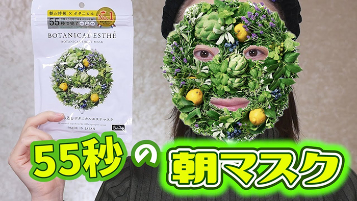 Mặt nạ Botanical Esthe Sheet Mask 7 in 1 Mặt nạ Botanical Esthe Sheet Mask 7 in 1 - Yêu Hàng Ngoại