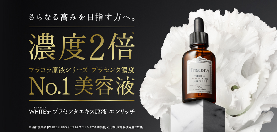 Serum nhau thai Fracora White’st Placenta Extract Enrich Serum nhau thai Fracora White’st Placenta Extract Enrich - Yêu Hàng Ngoại