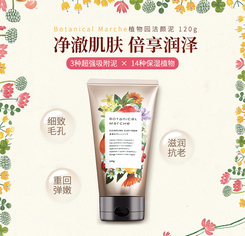 Sữa rửa mặt Botanical Marche Cleansing Clay Foam Sữa rửa mặt Botanical Marche Cleansing Clay Foam - Yêu Hàng Ngoại