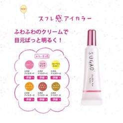 Kem trang điểm vùng mắt Sugao Souffle Eye Color
