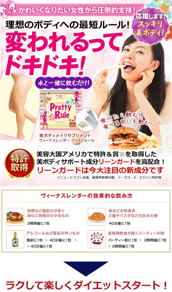 Bột giảm cân Pretty Rule Nhật Bản Bột giảm cân Pretty Rule Nhật Bản - Yêu Hàng Ngoại