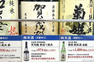 Cách chọn rượu Nhật: Sake, shochu, whisky theo sở thích - Yêu Hàng Ngoại