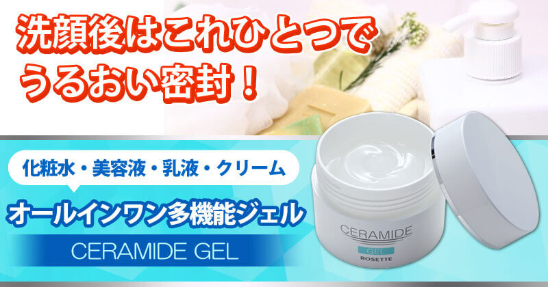 Gel dưỡng ẩm Rosette Ceramide 5 trong 1 Gel dưỡng ẩm Rosette Ceramide 5 trong 1 - Yêu Hàng Ngoại