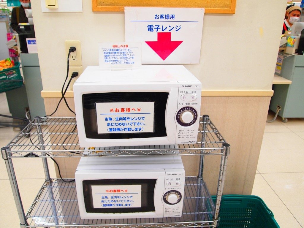 Đến siêu thị tại Nhật Bản để tìm hiểu bí quyết mua sắm của các bà nội trợ Nhật! Đến siêu thị tại Nhật Bản để tìm hiểu bí quyết mua sắm của các bà nội trợ Nhật! - Yêu Hàng Ngoại