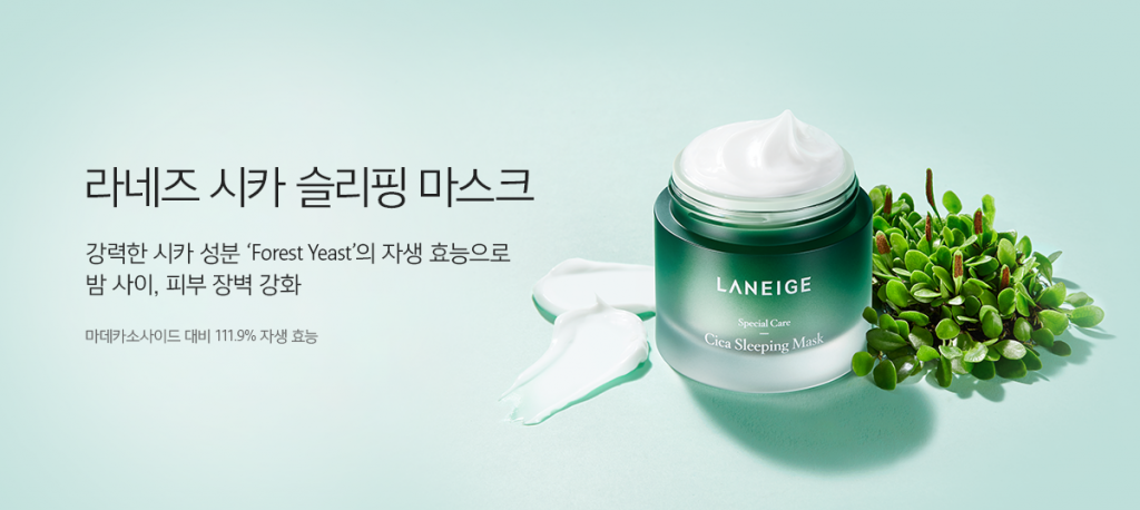 Mặt nạ ngủ dưỡng ẩm Laneige Cica Sleeping Mask Hàn Quốc Mặt nạ ngủ dưỡng ẩm Laneige Cica Sleeping Mask Hàn Quốc - Yêu Hàng Ngoại