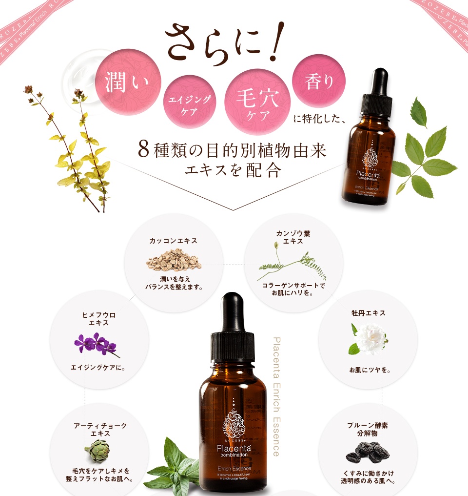 Serum nhau thai Rozebe Placenta Combination Enrich Essence Nhật Bản Serum nhau thai Rozebe Placenta Combination Enrich Essence Nhật Bản - Yêu Hàng Ngoại