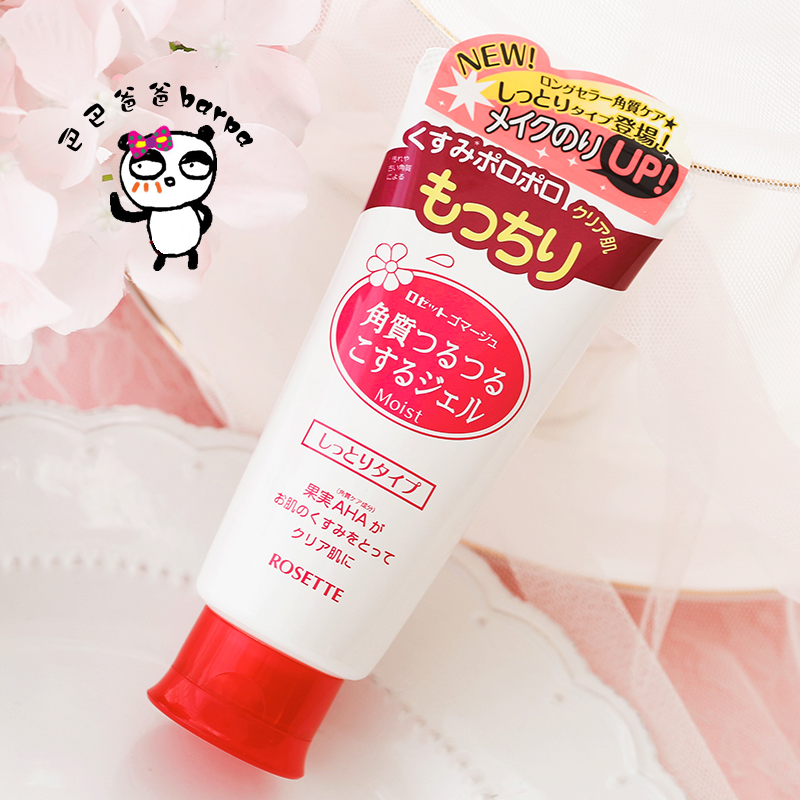 Review tẩy da chết Rosette Peeling Gel Nhật Bản được ưa chuộng Review tẩy da chết Rosette Peeling Gel Nhật Bản được ưa chuộng - Yêu Hàng Ngoại