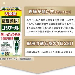 Alternative view of Viên uống hỗ trợ tiểu đêm Kobayashi Yurinal b Nhật Bản 120 viên