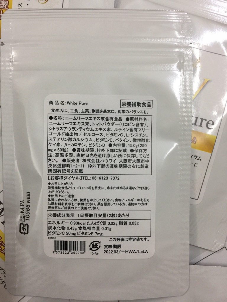 Viên uống chống nắng UV White Pure Nhật Bản Viên uống chống nắng UV White Pure Nhật Bản - Yêu Hàng Ngoại