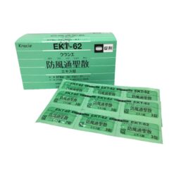 Viên uống giảm cân tiêu mỡ Kracie Hofutsu Shousan EKT-62 Nhật Bản