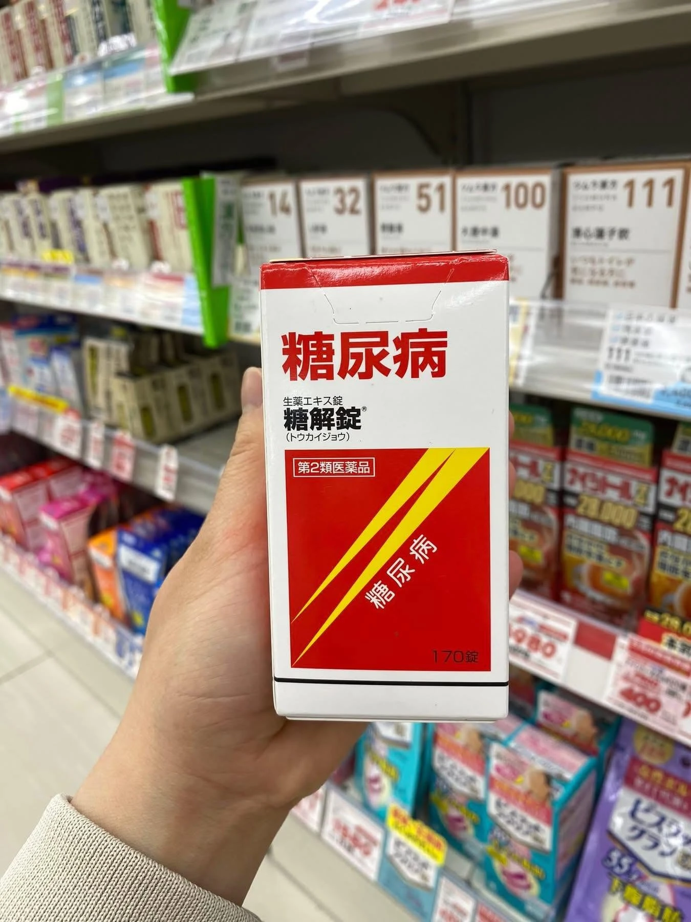 Viên Uống Hỗ Trợ Tiểu Đường Thảo Dược Maya Tokaijo – Hộp 170 / 370 Viên (Nhật Bản) Viên Uống Hỗ Trợ Tiểu Đường Thảo Dược Maya Tokaijo – Hộp 170 / 370 Viên (Nhật Bản) - Ảnh 2