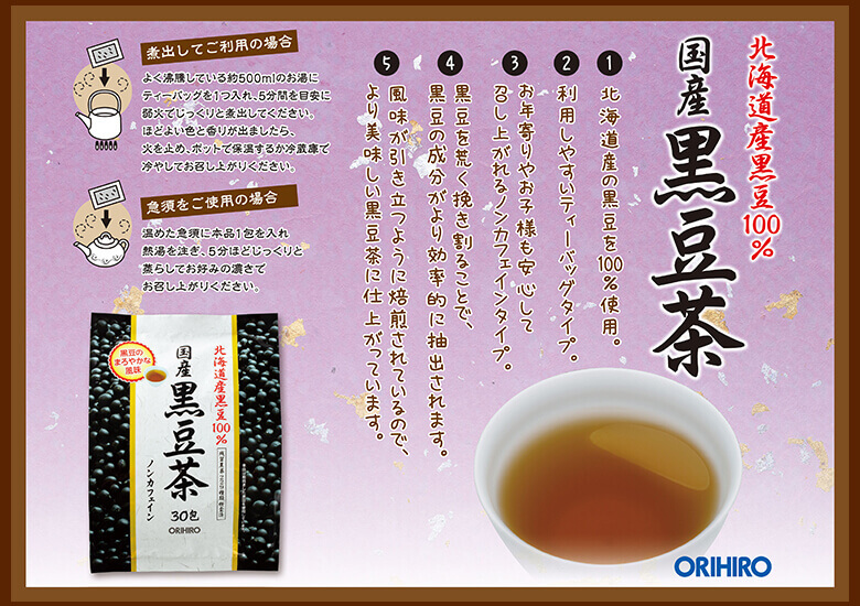 Trà đậu đen giảm cân thải độc Orihiro Nhật Bản Trà đậu đen giảm cân thải độc Orihiro Nhật Bản - Yêu Hàng Ngoại