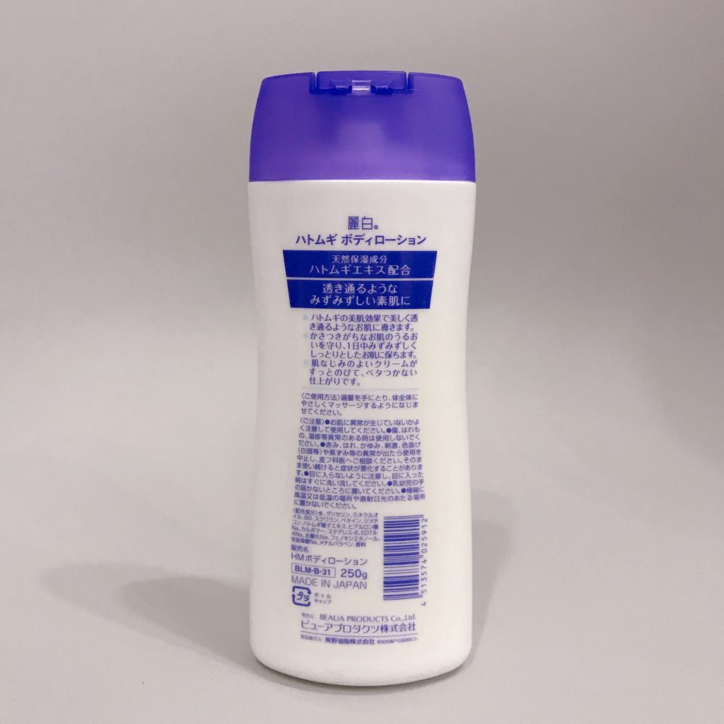 Sữa dưỡng thể ban đêm Hatomugi The Body Lotion Nhật Bản Sữa dưỡng thể ban đêm Hatomugi The Body Lotion Nhật Bản - Yêu Hàng Ngoại