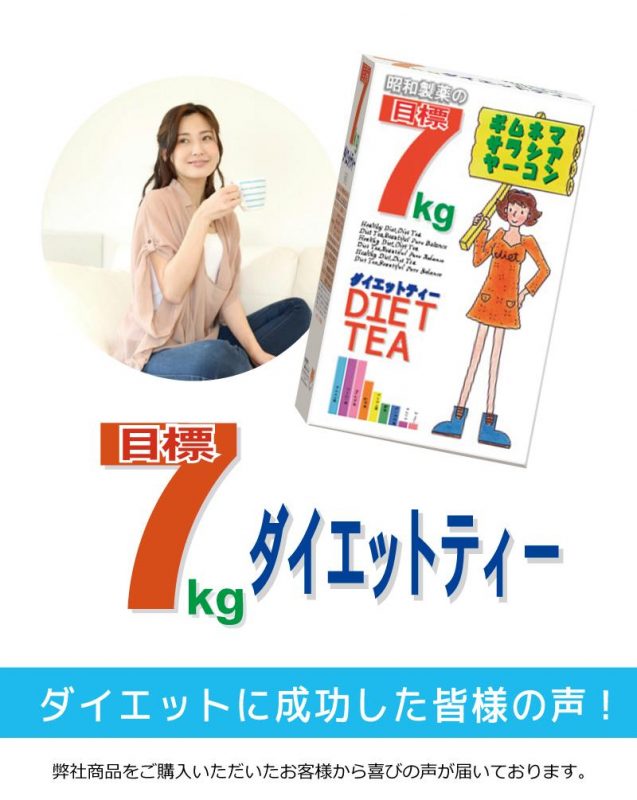Trà giảm cân Diet Tea 7kg Nhật Bản Trà giảm cân Diet Tea 7kg Nhật Bản - Yêu Hàng Ngoại